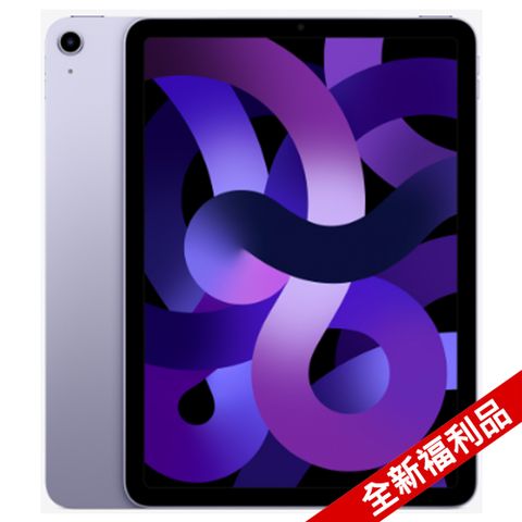 Apple 蘋果 2022  iPad Air 10.9吋 64G LTE 紫色