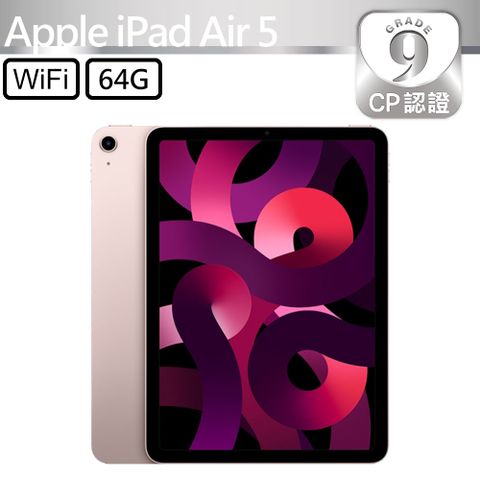 【CP認證福利品】iPad Air 5 2022 64GB WiFi 10.9吋平板電腦 A2588 粉色