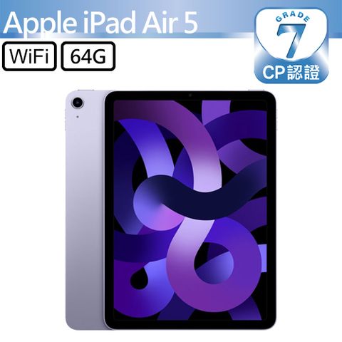 Apple 蘋果 iPad Air 5 2022 64GB WiFi 10.9吋平板電腦 A2588 紫色