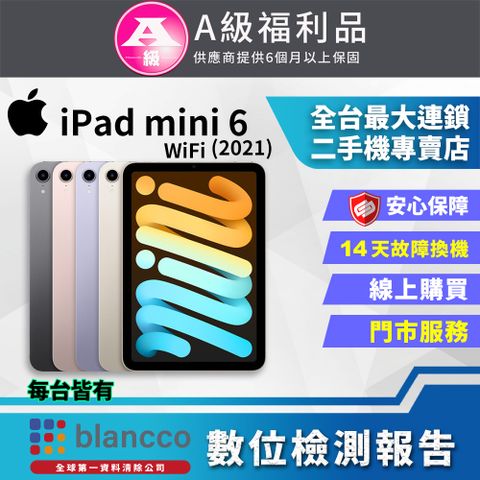 福利品限量下殺出清↘↘↘【福利品】Apple iPad mini 6 WIFI 64G 8.3吋 平板電腦 星光色 全機9成9新