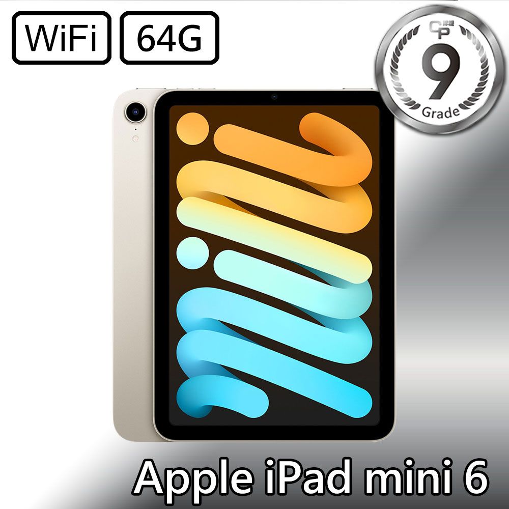 CP認證福利品- Apple iPad Mini 6 8.3吋A2567 WiFi 64G - 星光- PChome