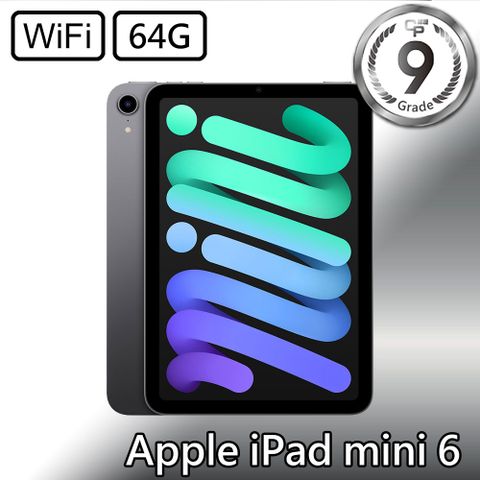【CP認證福利品】Apple iPad Mini 6 8.3吋 A2567 WiFi 64G - 太空灰9級-可能有些許不明顯的細微刮痕/磨損