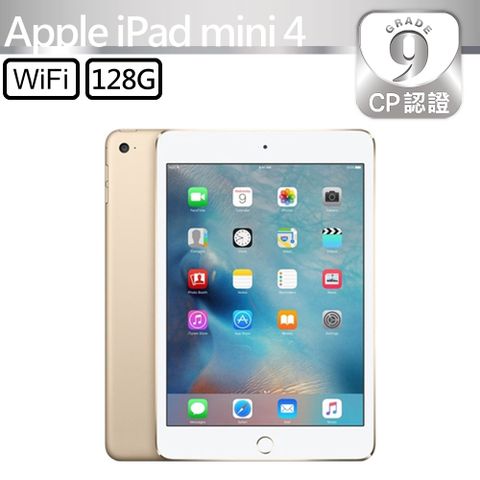 Apple 蘋果 iPad Mini 4 2016 128GB WiFi 7.9吋平板電腦 A1538 銀色