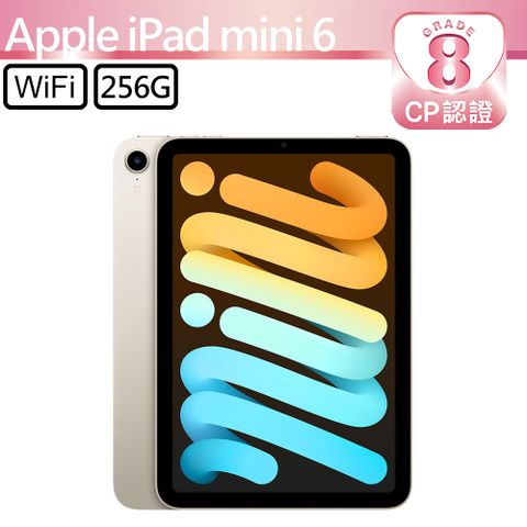 Apple 蘋果 【CP認證福利品】 iPad mini 6 2021 256GB WiFi 8.3吋平板電腦 A2567 星光