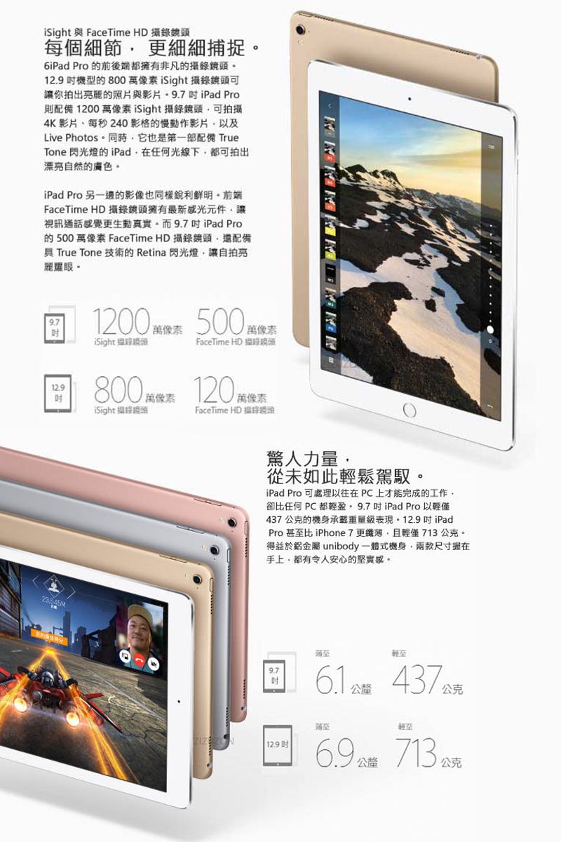 福利品】Apple iPad Pro 9.7 Wi-Fi 128GB(A1673) - PChome 24h購物