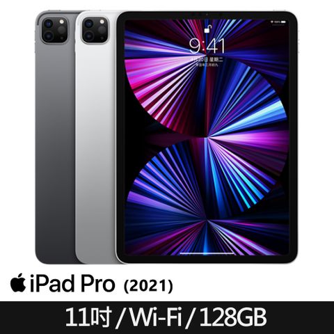 ▼福利機下殺▼Apple iPad Pro 3 11(2021)Wi-Fi 128GB太空灰