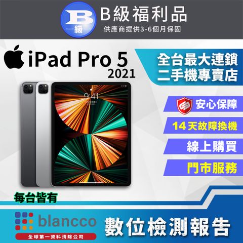 福利品限量下殺出清↘↘↘【福利品】Apple iPad Pro 5 WIFI (2021) 128GB 12.9吋 平板電腦 全機8成新