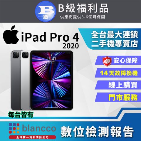 福利品限量下殺出清↘↘↘【福利品】Apple iPad Pro 4 WIFI (2020)128GB 12.9吋 平板電腦 全機8成新原廠盒裝商品