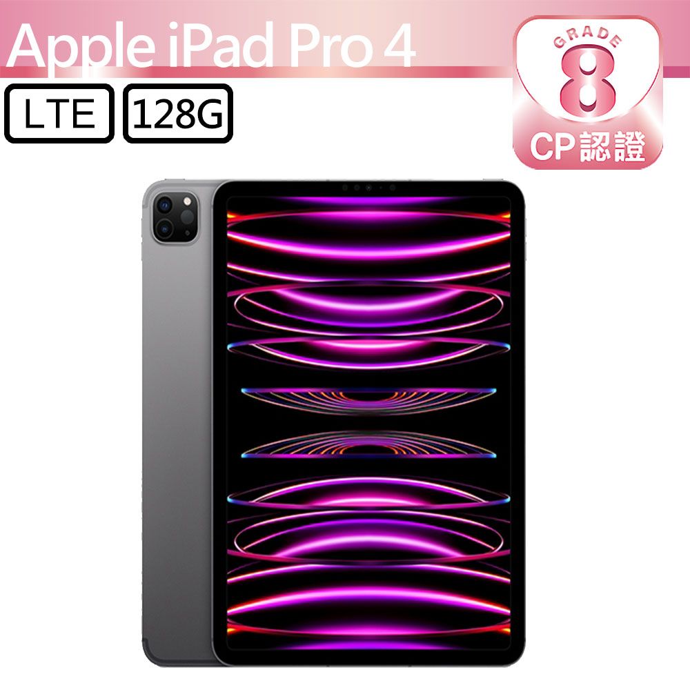 CP認證福利品- Apple iPad Pro 4 11吋A2761 LTE 128G - 太空灰