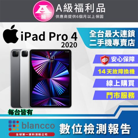 福利品限量下殺出清↘↘↘【福利品】Apple iPad Pro 4 WIFI (2020)128GB 12.9吋 平板電腦 全機8成新
