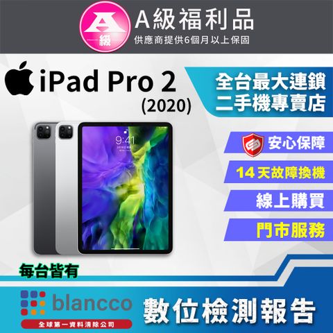 Apple 蘋果 【福利品】 iPad Pro 2 LTE (2020) 512GB 11吋 平板電腦 外觀9成9新