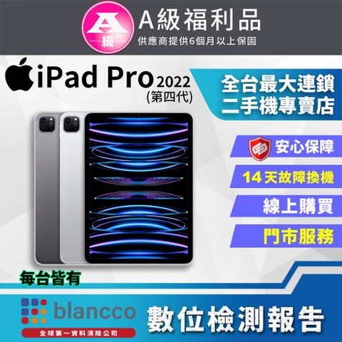 Apple 蘋果 【福利品】 iPad Pro 4 WIFI (2022) 512GB 11吋 平板電腦 外觀9成新