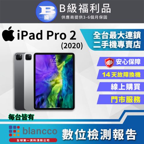 Apple 蘋果 【福利品】Apple iPad Pro 2 2020 11吋 WIFI (256GB) 外觀8成新