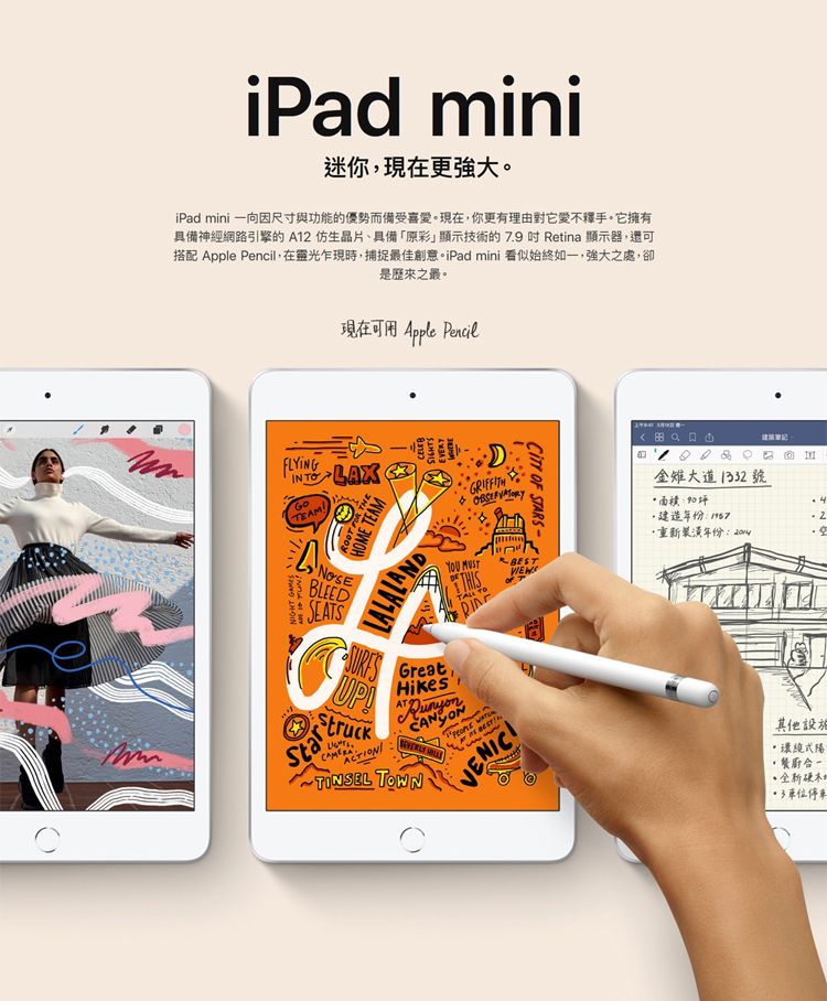 iPad mini迷你現在更強大iPad mini 一向因尺寸與功能優勢而備受喜愛。現在,你更有理由對它愛不釋手。它擁有具備神經網路引擎的12 仿生晶片具備「原彩顯示技術的79 Retina 顯示器,還可搭配 Apple Pencil,在靈光乍現時,捕捉最佳創意。iPad mini 看似始終如一,強大之處,卻是歷來之最。現在可用 Apple Pencil OF STARS-NGHT  LAXTEAMAHOME TEAMALANBLEEDSEATSUP.CAMERAACTION!Great,Hikes TINSEL WN THISDTALL TO BESTI金雉大道132號面積:90坪 建造年份:重新裝潢年份:其他設施環繞式陽餐廚3車位停車