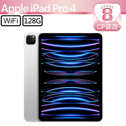 Apple 蘋果 iPad Pro 4 2022 128GB WiFi 11吋平板電腦  A2759 銀色