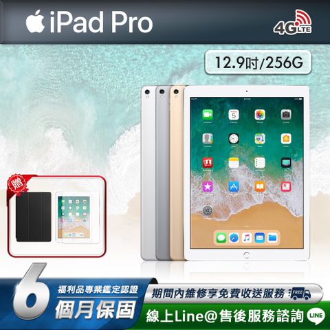 Apple 蘋果 iPad Pro 2 12.9吋 2017-256G-LTE版 平板電腦(贈超值配件組)
