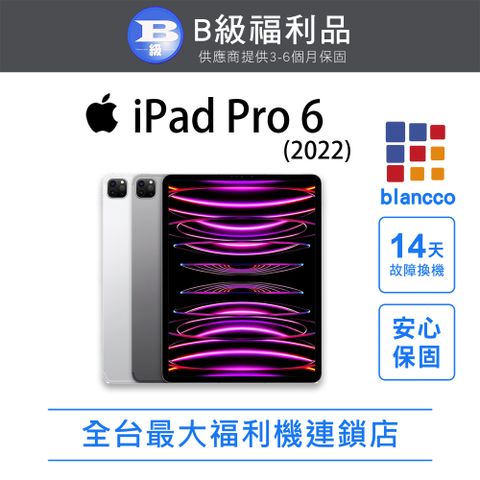 Apple 蘋果 【福利品】Apple iPad Pro 6 5G (2022) 256GB 12.9吋 平板電腦 太空灰