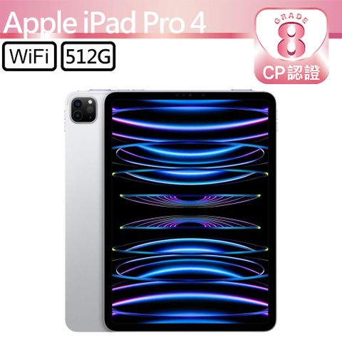 【CP認證福利品】Apple iPad Pro 4 11吋 A2759 WiFi 512G 銀色
