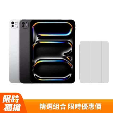 Apple 蘋果 2024 iPad Pro 11吋 256G WiFi+三折休眠防摔殼+高透光滿版保護貼