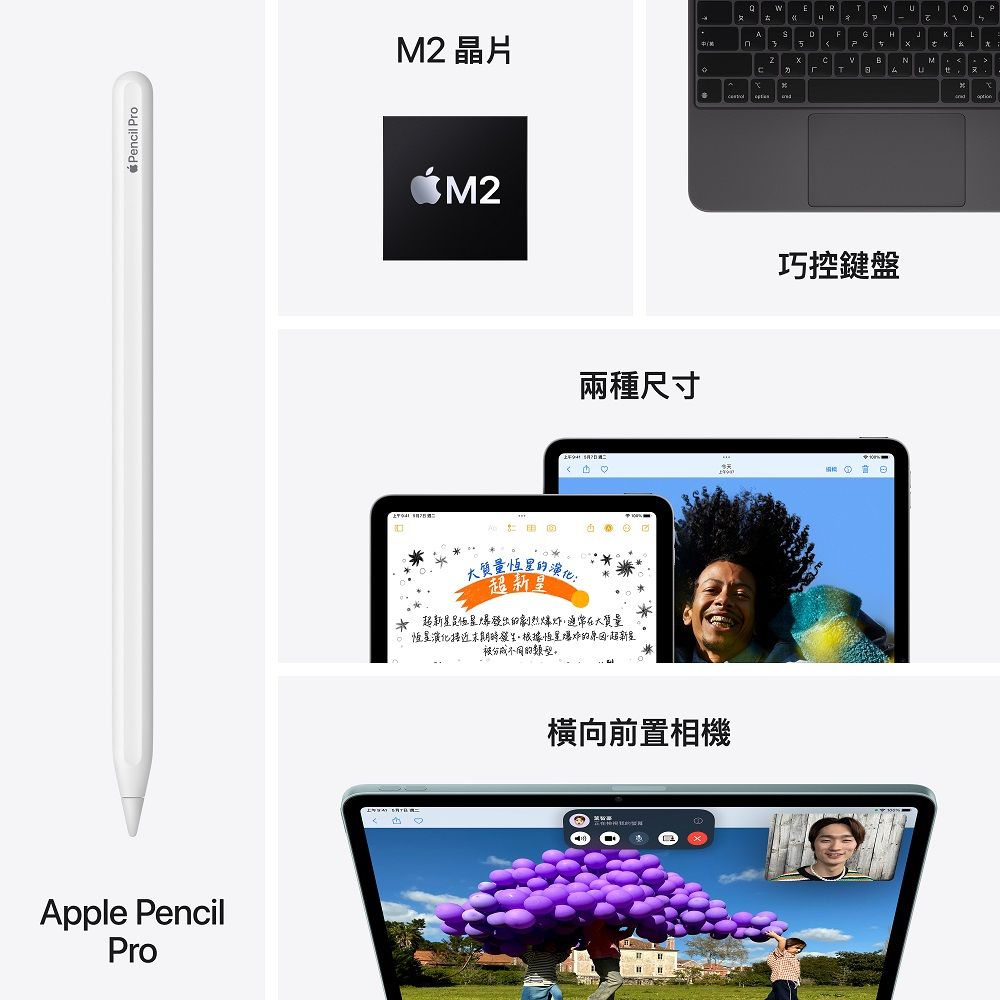 Apple 蘋果 2024  iPad Air 13吋 128G WiFi 紫 (MV2C3TA/A)