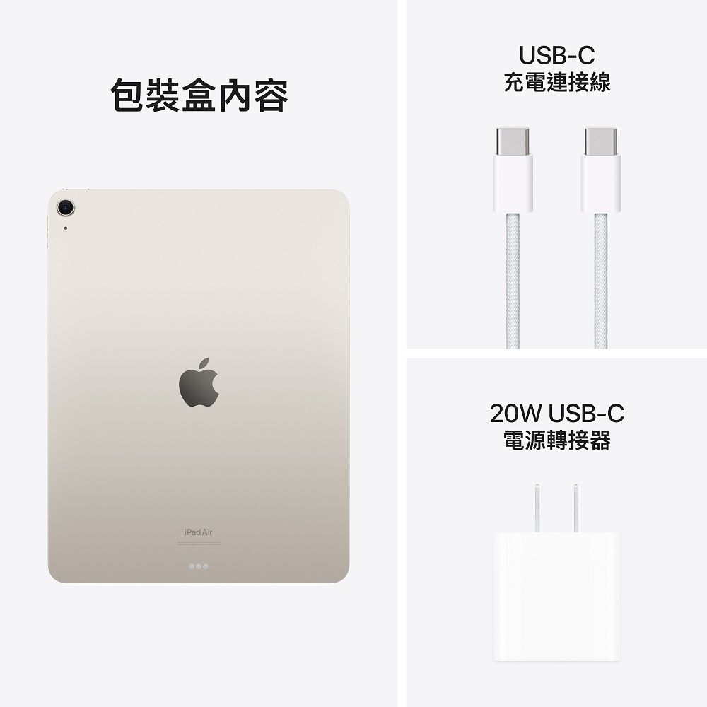 Apple 蘋果 2024  iPad Air 13吋 256G WiFi 星光色 (MV2G3TA/A)