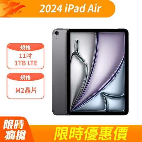 Apple 蘋果 2024 iPad Air 11吋 1TB LTE 太空灰 (MUXR3TA/A)