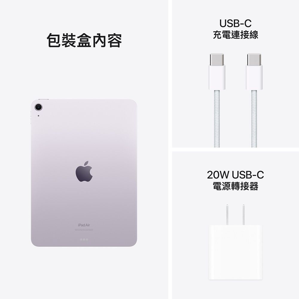 Apple 蘋果 2024  iPad Air 11吋 512G WiFi 紫 (MUWP3TA/A)