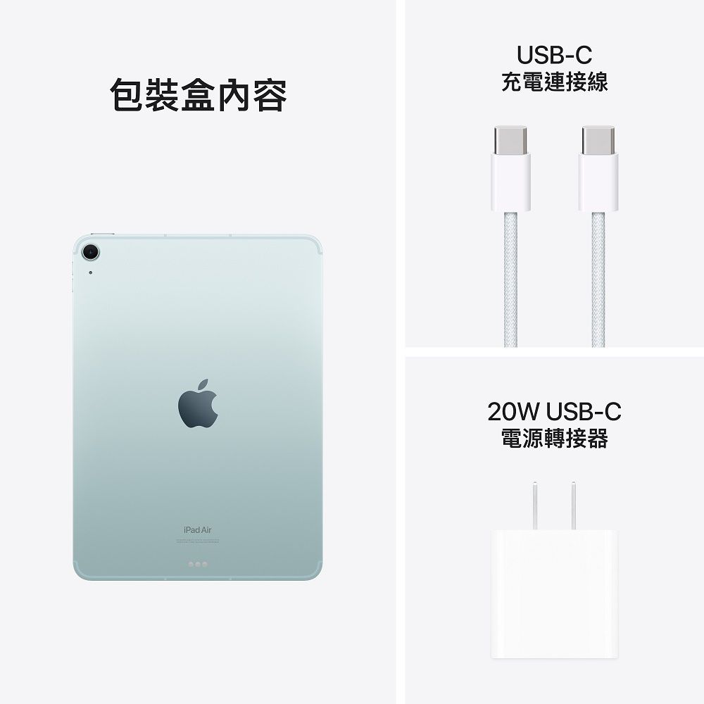 Apple 蘋果 2024  iPad Air 11吋 256G LTE 藍 (MUXJ3TA/A)