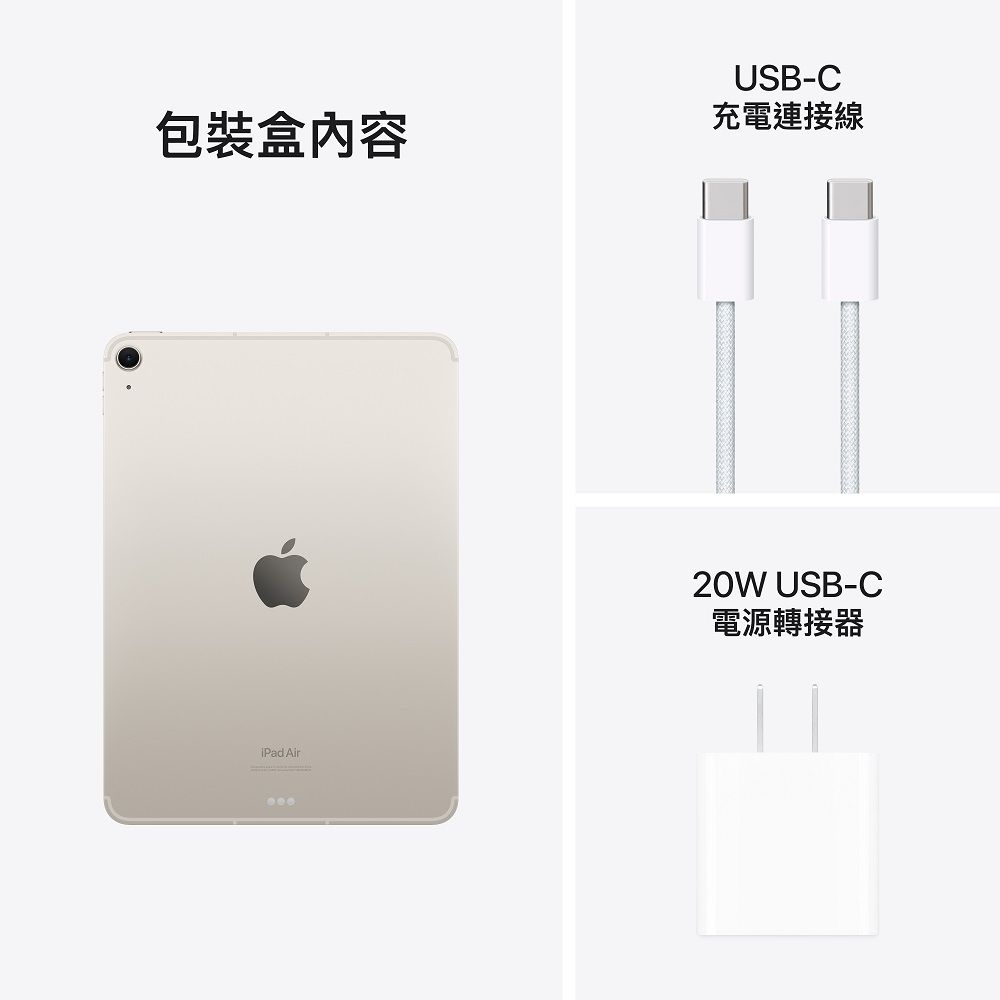 Apple 蘋果 2024  iPad Air 11吋 256G LTE 星光色 (MUXK3TA/A)