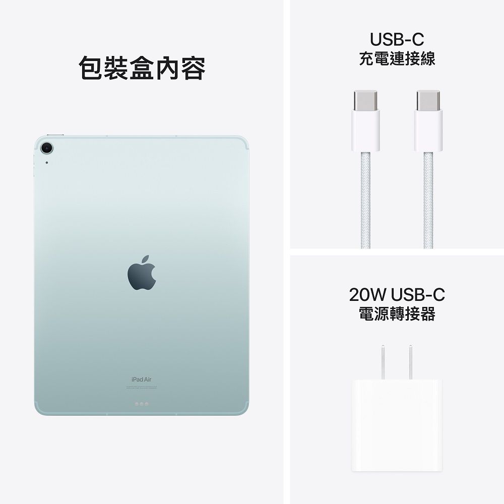 Apple 蘋果 2024  iPad Air 13吋 256G LTE 藍 (MV6W3TA/A)