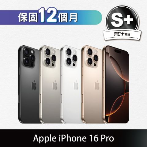 【PC+福利品】Apple iPhone 16 Pro 512GB (S+)
