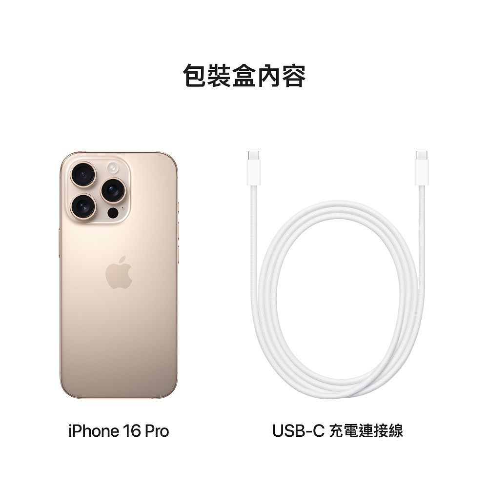 Apple 蘋果 iPhone 16 Pro (512G)