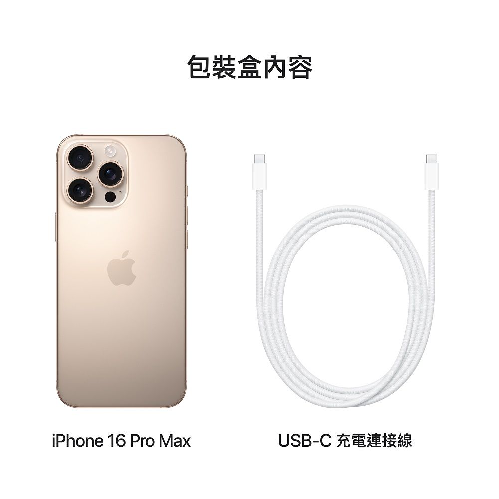 Apple 蘋果 iPhone 16 Pro Max (1TB)