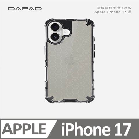 Dapad    Apple iPhone 17 5G ( 6.3 吋 )       盾牌特務-保護殼