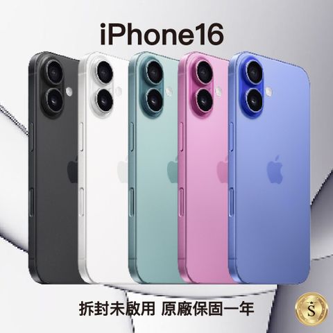 【未啟用福利品】Apple iPhone 16 (512GB)