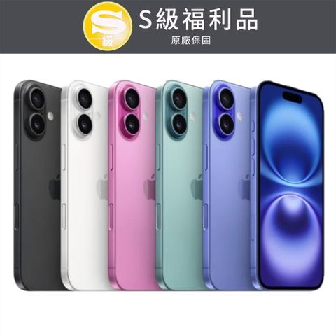 Apple 蘋果 【福利品】iPhone 16 128GB