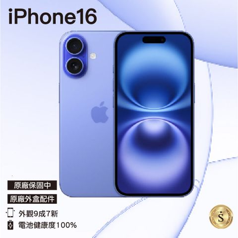 Apple 蘋果 【福利品】iPhone 16 256GB 湛海藍色