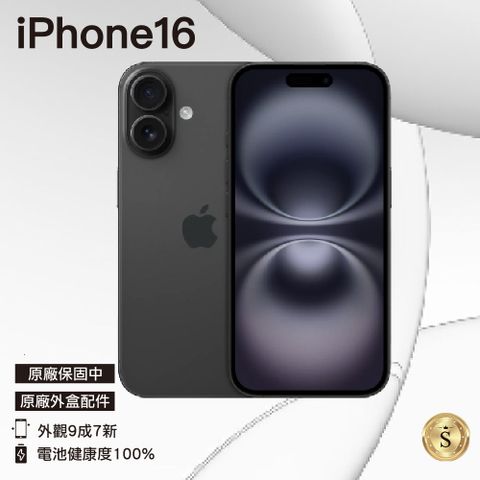 【福利品】Apple iPhone 16 128GB 黑色