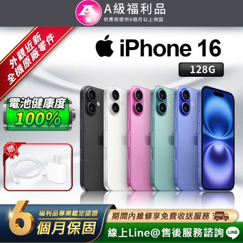 【福利品】Apple iPhone 16 6.1吋 智慧型手機