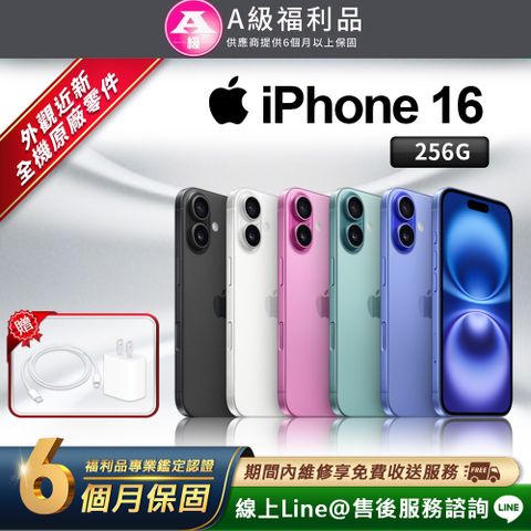 【福利品】Apple iPhone 16 6.1吋 智慧型手機