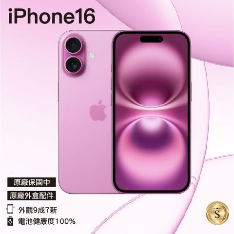 【福利品】Apple iPhone 16 256GB 粉紅色