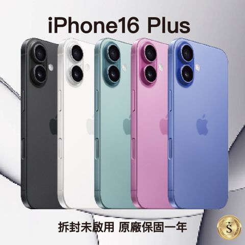 【未啟用福利品】Apple iPhone 16 Plus (256GB)
