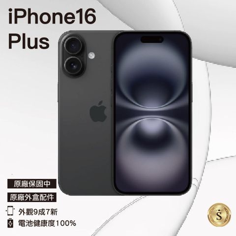 【福利品】Apple iPhone 16 Plus 256GB 黑色