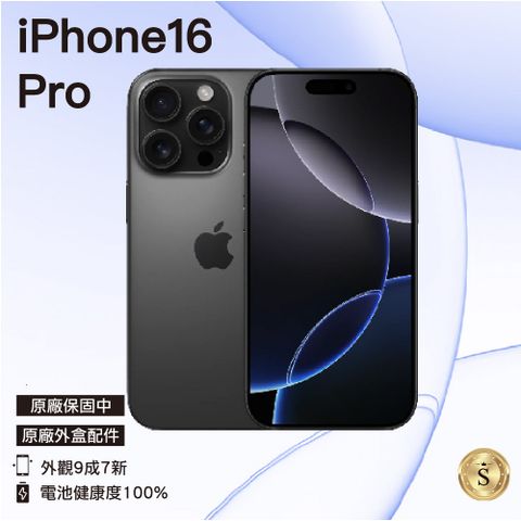 Apple 蘋果 iPhone 16 Pro 128GB 黑色鈦金屬