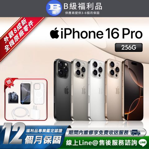 【福利品】Apple iPhone 16 Pro 智慧型手機