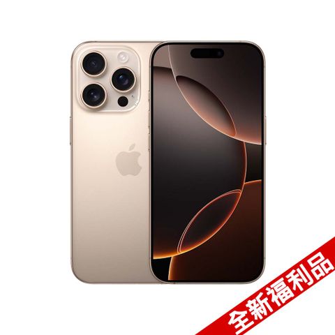 Apple 蘋果 iPhone 16 Pro Max (512G)