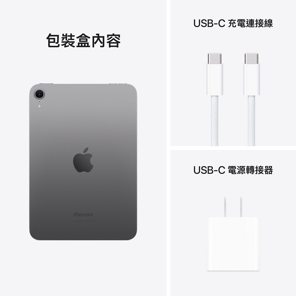 Apple 蘋果 第七代 iPad mini 8.3 吋 512G WiFi+Apple Pencil (USB-C)