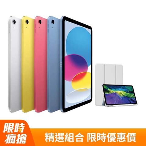 iPad 第11代 128G WiFi +防摔殼+保護貼