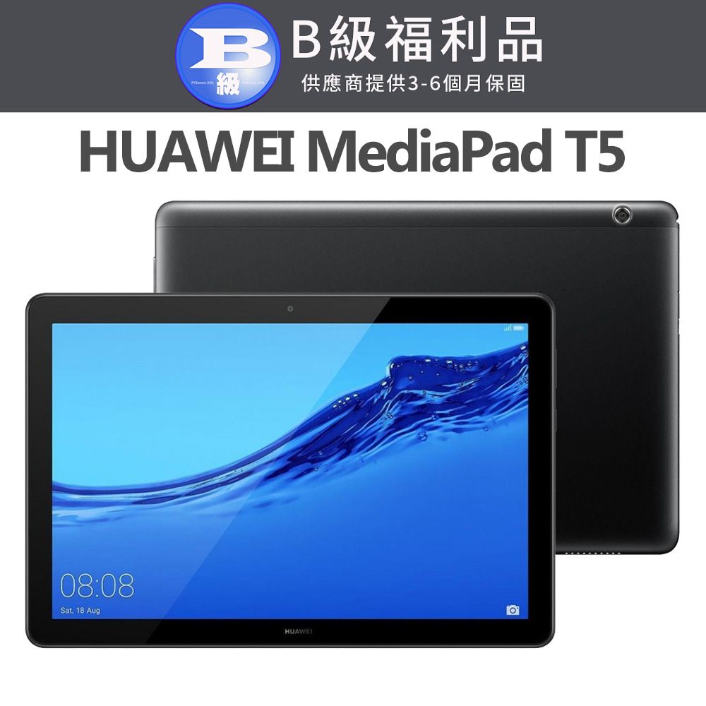 HUAWEI 華為MediaPad T5 WiFi (3G/32G) 10.1吋平板電腦曜石黑【福利品】 - PChome 24h購物 HUAWEI 華為MediaPad T5 WiFi (3G/32G) 10.1吋平板電腦曜石黑【福利品】 - PChome 24h購物