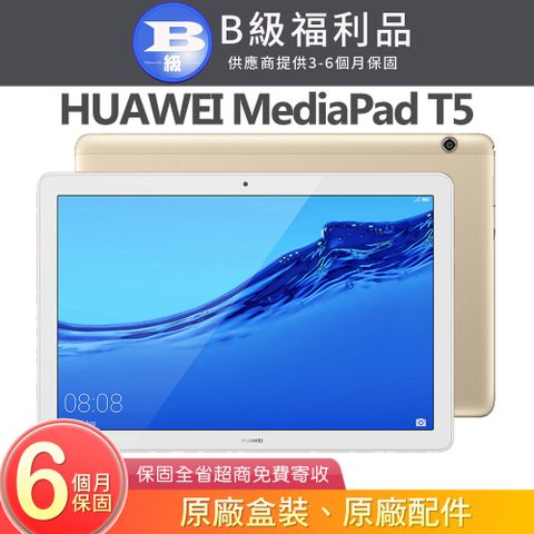 HUAWEI 華為 MediaPad T5 WiFi (3G/32G) 10.1吋平板電腦 香檳金【福利品】